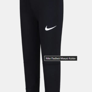 Alternative view of Παιδικό Κολάν Nike Pro DRI-FIT