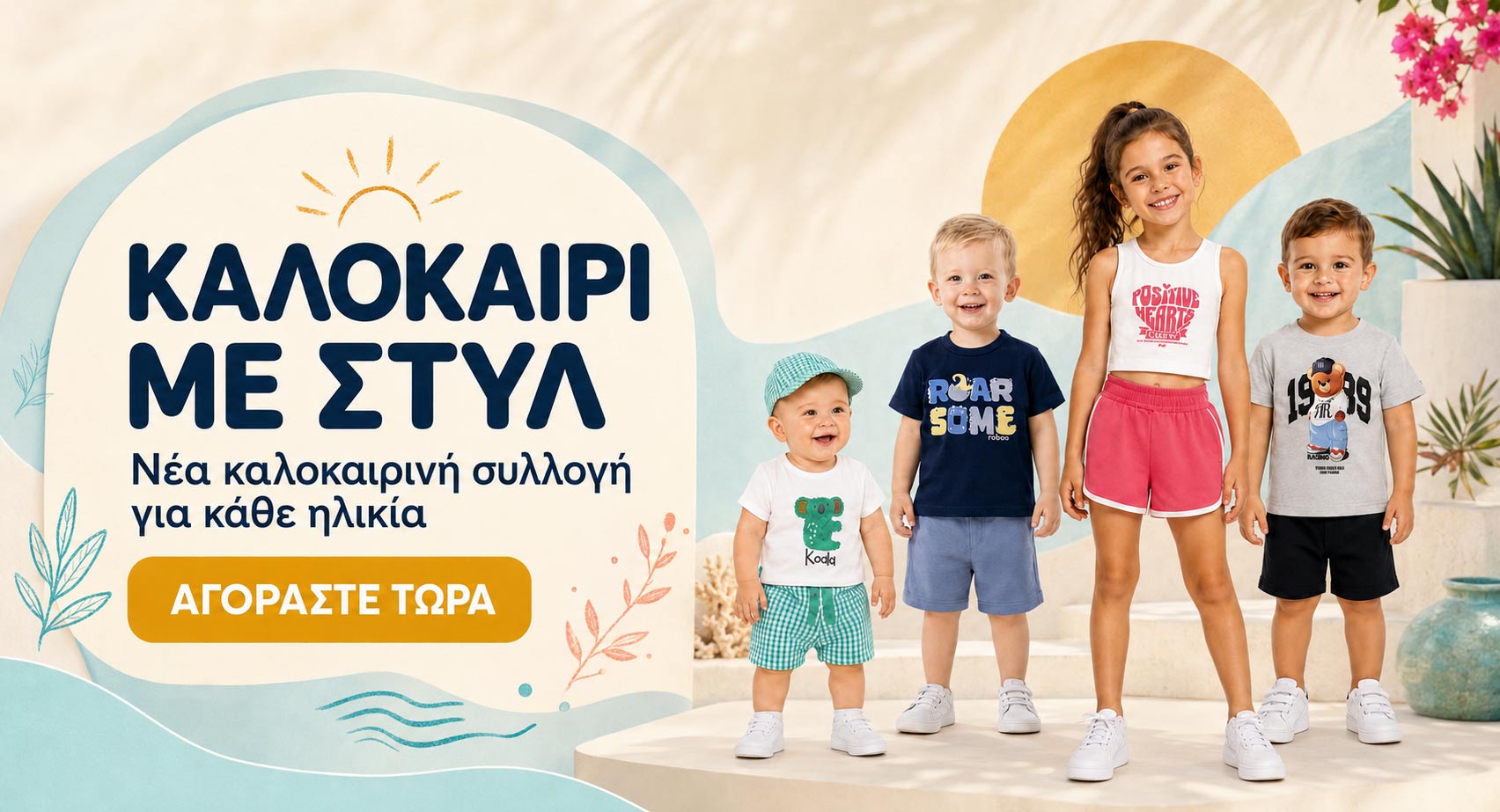 bamakita-summerbanner